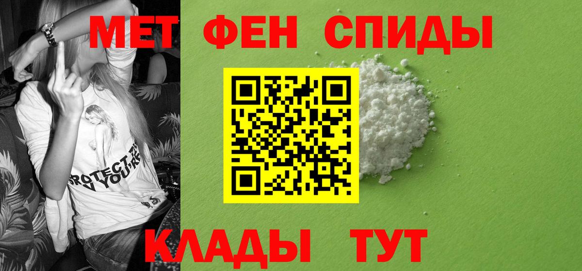 Амфетамин Розовый Сосновый Бор
