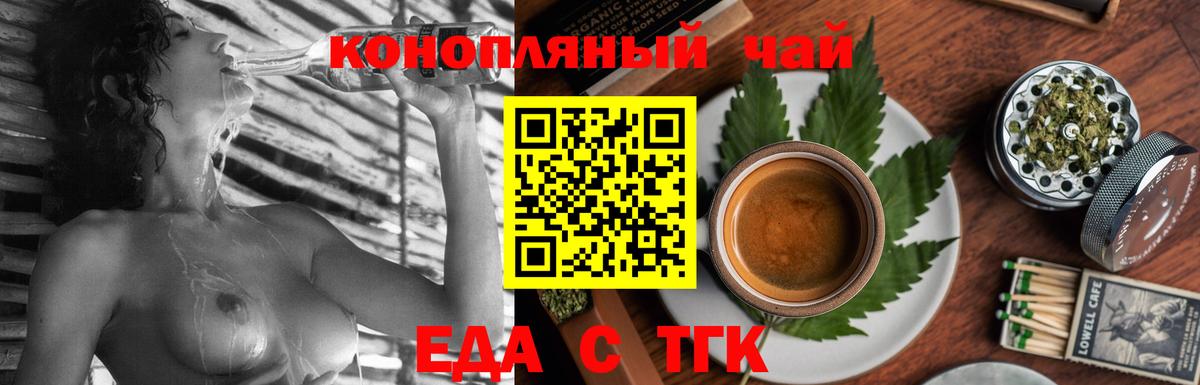 Cannafood марихуана  Вход с VPN  Сосновый Бор 