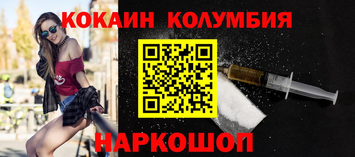 Кокаин 98% Сосновый Бор