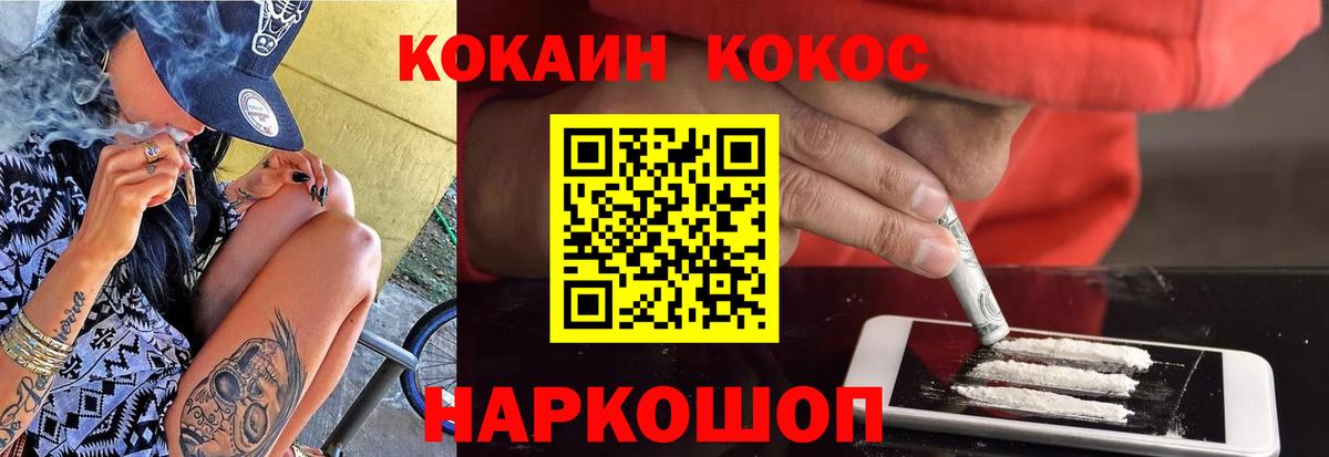 КОКАИН FishScale  Cocaine 99%  Сосновый Бор  Кокаин  Вход с VPN 