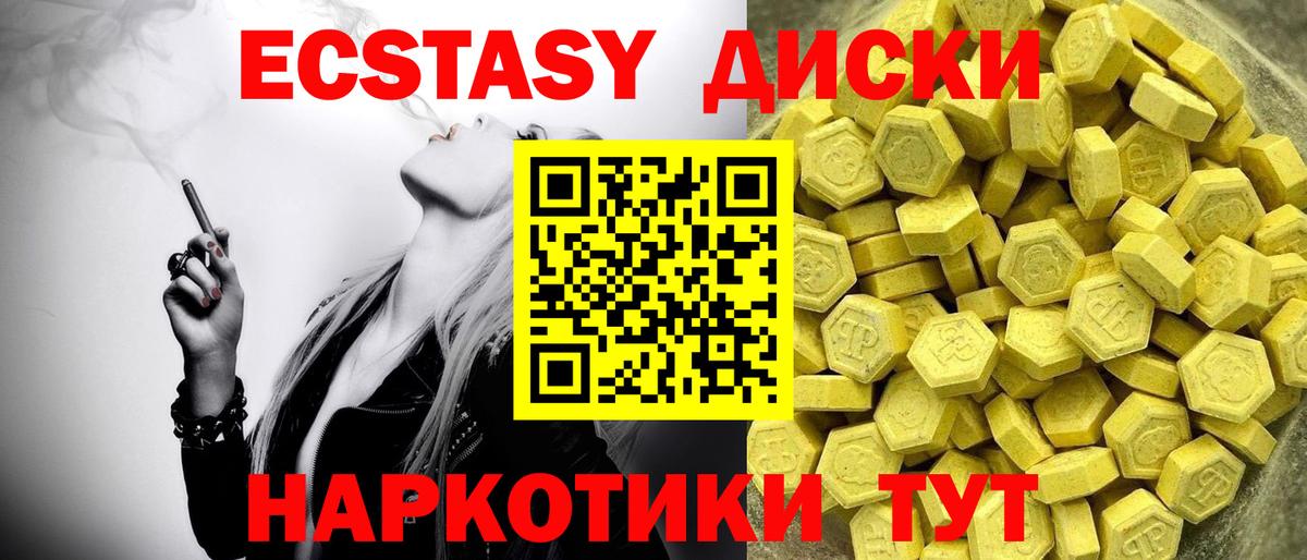 Ecstasy VHQ  закладки  Вход с VPN  ЭКСТАЗИ  площадка как зайти  Экстази louis Vuitton  Сосновый Бор 