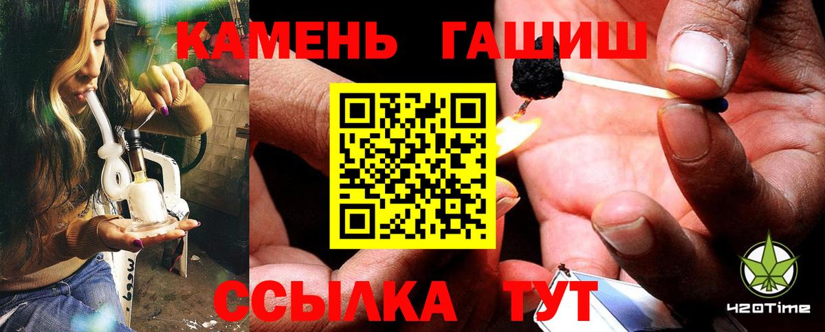 ГАШИШ индика сатива  ГАШИШ Cannabis  ГАШИШ  Сосновый Бор  Вход с VPN 