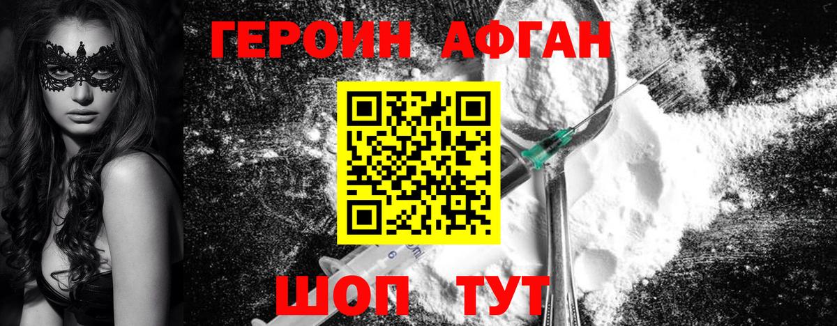 Сосновый Бор  ГЕРОИН хмурый  Вход с VPN 