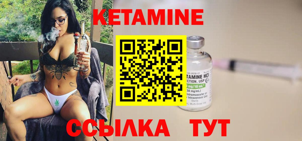 Кетамин ketamine Сосновый Бор