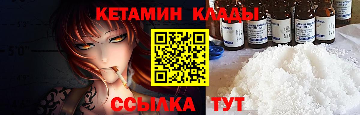 Кетамин ketamine  Вход с VPN  Сосновый Бор  Кетамин VHQ 