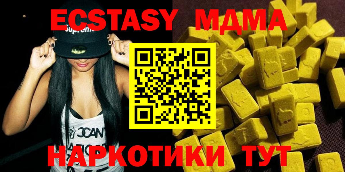 MDMA crystal  Вход с VPN  Сосновый Бор  МДМА  МДМА молли 