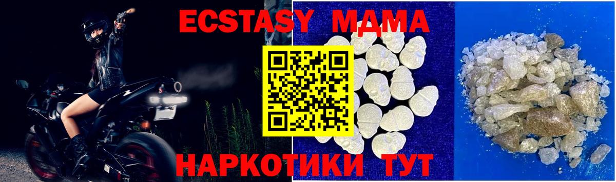MDMA молли Сосновый Бор