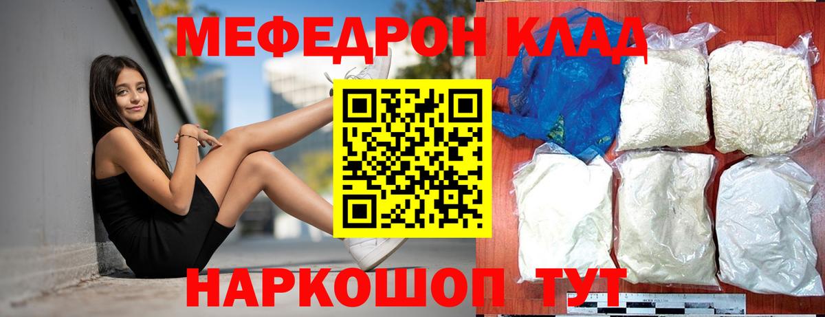 Меф мяу мяу  Вход с VPN  Сосновый Бор  Меф  МЕФ кристаллы 