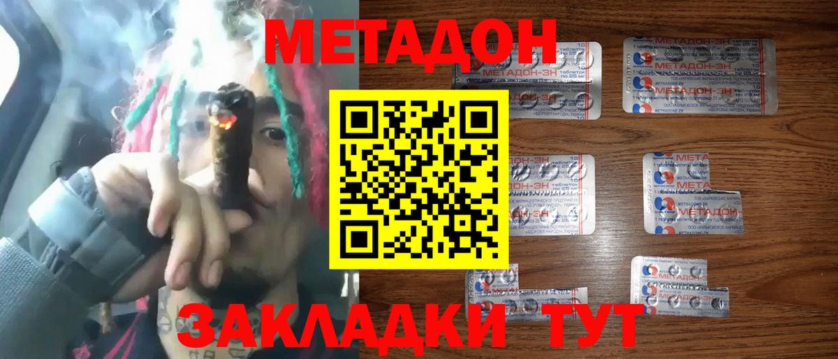 Сосновый Бор  Метадон кристалл  Метадон мёд  мориарти клад  Вход с VPN 