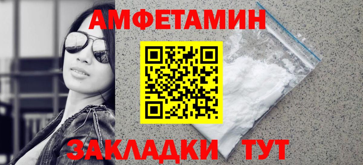 МЕТАМФЕТАМИН мет Сосновый Бор