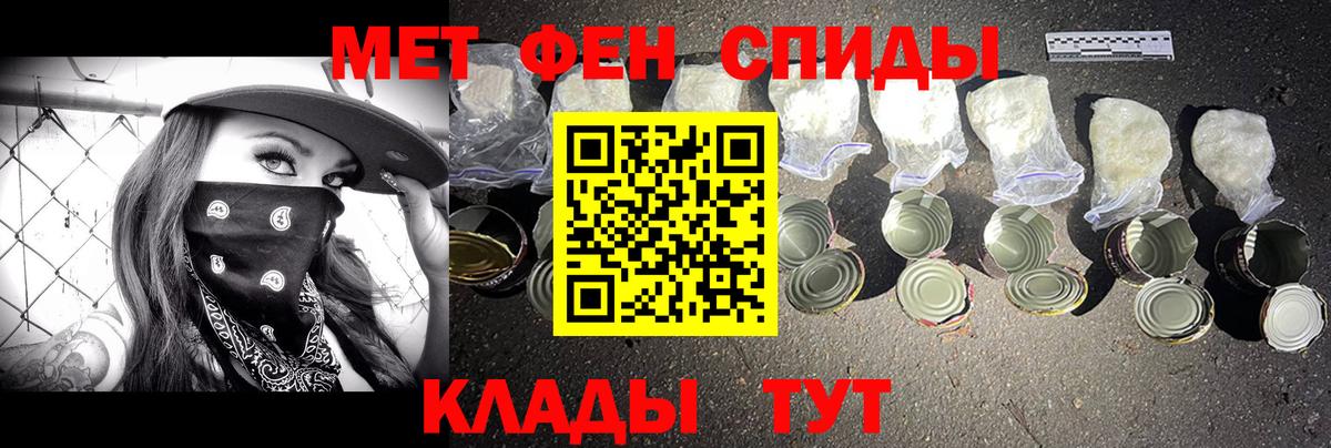 Метамфетамин Methamphetamine  Вход с VPN  Сосновый Бор 