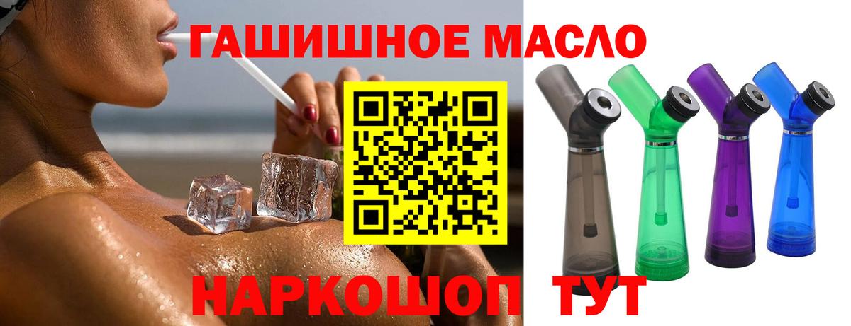 Дистиллят ТГК вейп  Вход с VPN  Сосновый Бор 