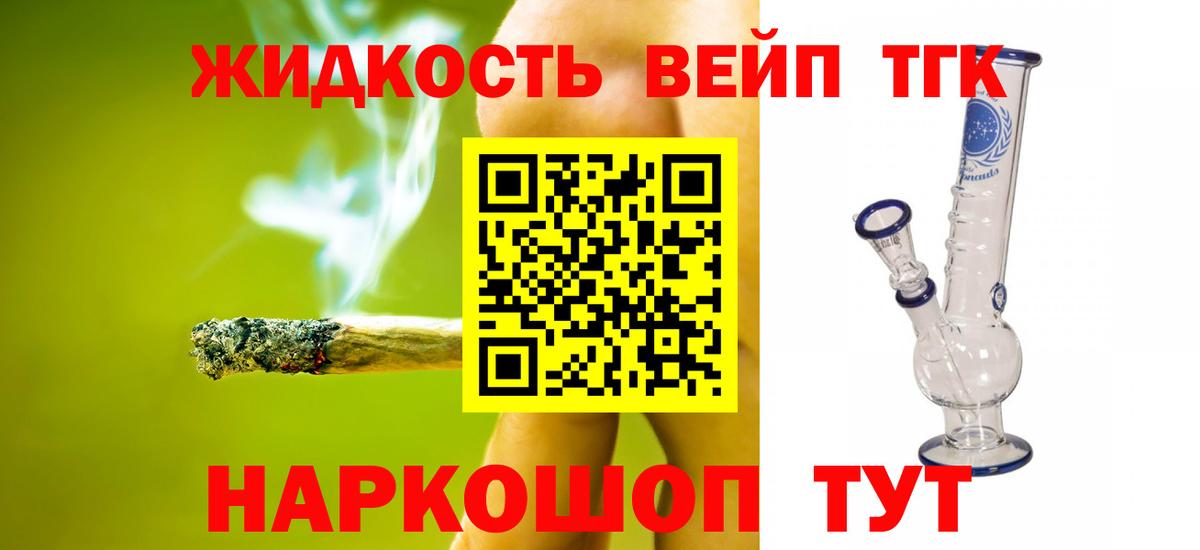 Дистиллят ТГК Wax Сосновый Бор